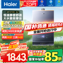 海尔（Haier）【K系列KL7】16升燃气热水器天然气5A一级恒温 TSI增压大水量【国家补贴15%】一级静音 以旧换新