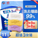 舒肤佳香皂 3块皂(纯白+柠檬+薰衣草)肥皂 洗去细菌99%  新旧包装随机