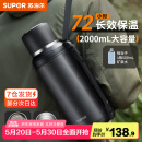 苏泊尔（SUPOR）保温壶大容量不锈钢暖水壶热水瓶户外旅行壶便携车载运动保温杯子 儒雅黑 2L 【茶滤+背带】