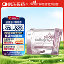 Huebner郝柏娜德国silicea深海鱼胶原蛋白肽便携吸条口服液含VC15ml*30条