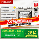 方太洗碗机N1S系列嵌入式家用 14套大容量 灶下洗碗机 100℃蒸汽除菌NJ01S【以旧换新国家补贴】