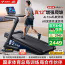 麦瑞克（MERACH）跑步机家庭用爬坡折叠运动健身房器材走步机幻影X5Pro MR-T10B5