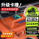 一路雅福适用理想L6L7L8L9中控无线 24款【风冷快充硅胶垫-金刚版】原车橙