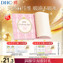 DHC 吸油面纸 携带型100张*65*100mm控油补妆清爽妆面便携油性肌肤