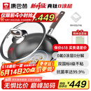 康巴赫炒锅钛不粘锅无涂层抗菌炒菜锅有钛0涂层32cm电磁炉燃气通用