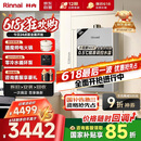 林内（Rinnai）【小蛮腰Max】16L燃气热水器【家电国家补贴15%】 水伺服恒温 0.5℃调温 16GD72(JSQ31-GD72)