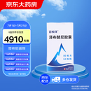 【原研药】百悦泽 泽布替尼胶囊 80mg*64粒/盒