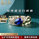 海卡依 HEEKAIYI戒指女士皇家蓝宝石戒指奢侈首饰七夕情人节生日礼物送老婆送女友 蓝宝石戒指(1.61ct/精选无暇)