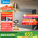 美的（Midea）200升减霜家用小冷柜冷藏冷冻转换冰柜一级能效母婴母乳小冰箱BD/BC-200KMF(E)家电国家补贴20%