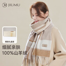 玖慕（JIUMU）100%山羊绒围巾女秋冬季披肩女士保暖围脖圣诞节生日礼物礼盒装