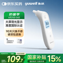 鱼跃(yuwell)红外耳温枪婴儿童老人入耳式医用温度计电子体温计YHT101