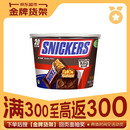 士力架花生夹心巧克力20条400g休闲儿童零食糖果生日高考礼物