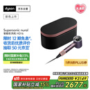 戴森（DYSON）HD16 智能吹风机 Supersonic 电吹风 负离子 速干护发 礼物推荐 HD16晶耀紫