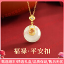 RSRDDYROOL轻奢品牌女士和田玉吊坠平安扣项链送妈妈生日礼物送长辈老婆 福禄平安扣项链