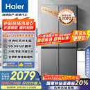 海尔（Haier）465升十字对开四开门电冰箱家用风冷无霜一级能效变频超薄BCD-465WGHTDE9S9家电国家补贴20%