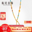 航民首饰 国风绿松 黄金项链足金古法文玩葫芦XYC1803工费2270元/件 51cm  25.10克