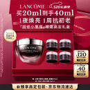 兰蔻超修小黑瓶眼霜20ml焕亮抗初老淡化黑眼圈礼盒520送女朋友礼物