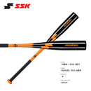 SSK【硬式铝合金棒球棒】专业硬式金属棒球棒高弹棍复合材料 30.7英寸黑橙渐变78cm 640g