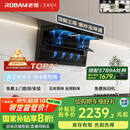 老板（Robam）【爆款小黑翼D1P】顶侧双吸超薄抽吸油烟机26风量变频大吸力以旧换新国家补贴20%可配燃气灶