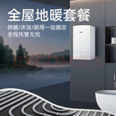 地暖壁挂炉全屋地暖采暖