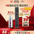施华蔻专业丝露华强力定型发胶500ml 清爽蓬松持久自然发胶喷雾大容量定型