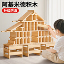 星星舟阿基米德积木小木条原木拼搭构建儿童益智玩具六一礼物【500片】