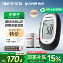 鱼跃660血糖测试仪医用级血糖孕妇家用脱氢酶精准度高 仪器+100套装