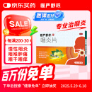 慢严舒柠咽炎片0.25g*15片*2板 养阴润肺清热解毒 清利咽喉 镇咳止痒 用于慢性咽炎引起咽干 咽痒 刺激性咳嗽