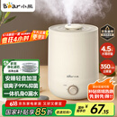 小熊（Bear）【品牌热卖TOP1】加湿器卧室母婴轻音办公室桌面大容量 家用小型空气净化加湿器空调伴侣JSQ-C45U1