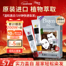 Bigen美源发采快速黑发霜 80g（天然棕色 884）进口 快速染发健康遮白