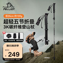 伯希和（Pelliot）【羽翼】户外登山杖碳纤维折叠超轻徒步爬山装备拐杖16403644黑