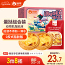 俏侬 蛋挞套装1.1kg 挞液500g（动物淡奶油+牛奶≥70%）+挞皮30只