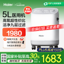 海尔（Haier）5L升医用制氧机家用吸氧机老人孕妇氧气机带雾化新国标503W