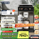德龙（Delonghi）【国家补贴】咖啡机 冷萃版探索者 家用全自动咖啡机 厨房好物51款全彩触屏智能互联 ECAM450.86.T
