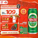 青岛啤酒（TsingTao）经典系列浓郁麦香500ml*24听（多厂生产随机发货）端午节送礼