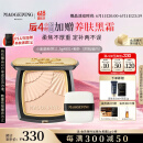 毛戈平光感柔纱凝颜小金扇粉饼801白皙色11.5g粉饼定妆补妆修容生日礼物