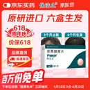 【原研进口】保法止 非那雄胺片 1mg*28片/盒