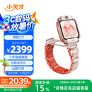 小天才电话手表旗舰Z11疏烟粉【旗舰新品】楼层定位升级学生儿童4G视频双摄定位男孩女孩礼物