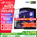 华硕（ASUS）RTX5080主机 RTX5070Ti主机 i9 14900KF RTX5090D主机rog全家桶黑神话游戏补贴台式组装机电脑整机 i9 14900KF+华硕RTX5080丨热销六
