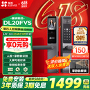 萤石DL20FVS人脸大屏视频锁 标准锁 3D人脸识别指纹掌静脉智能锁 家用半自动猫眼门铃电子门锁