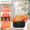 九阳 破壁机家用免滤豆浆机全自动1.75L大容量低音降噪多功能榨汁料理机Y921-E