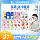 锐澳（RIO）洋酒 预调酒 鸡尾酒 果酒微醺小美好 330ml*14罐（口味随机发货）
