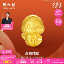 周六福黄金转运珠遇福财蛇生肖蛇手绳520情人节礼物定价A1613093约1.09g
