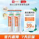 ELMEX艾美适儿童牙膏含氟防蛀6-12岁换牙期少儿牙膏 50ml*2支装套装