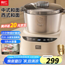 利仁（Liven）和面机家用揉面机厨师机专注厨电30年中西菜单智能可加热发酵醒面一体机面包机搅面机HMJ-D5036S