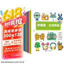 学画画系列：宝宝学画画入门教程初学简笔画大全零基础绘画分步学画（全8册） [3-6岁]  