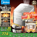 美的（Midea）【国家补贴】电饭煲家用3-4人花瓣IH加热多功能电压力煲电饭锅纯钛0涂层智能可预约煮饭锅MB-G5