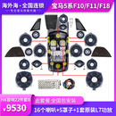 宝马12345系gtX1X2X3X4X5专用原厂哈曼卡顿高音汽车喇叭改装升级 全车升级22件:16喇叭5网罩1功放(