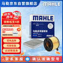 马勒（MAHLE）滤芯套装空气滤+空调滤(Q5L 40TFSI(除DKW)/A4L(B9)17后 40TFSI