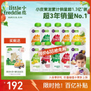 小皮（Little Freddie）9口味婴儿水果泥100g*10袋 欧洲进口婴儿西梅泥 宝宝辅食泥组合装